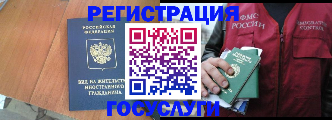 временная регистрация для школы в Гагарине