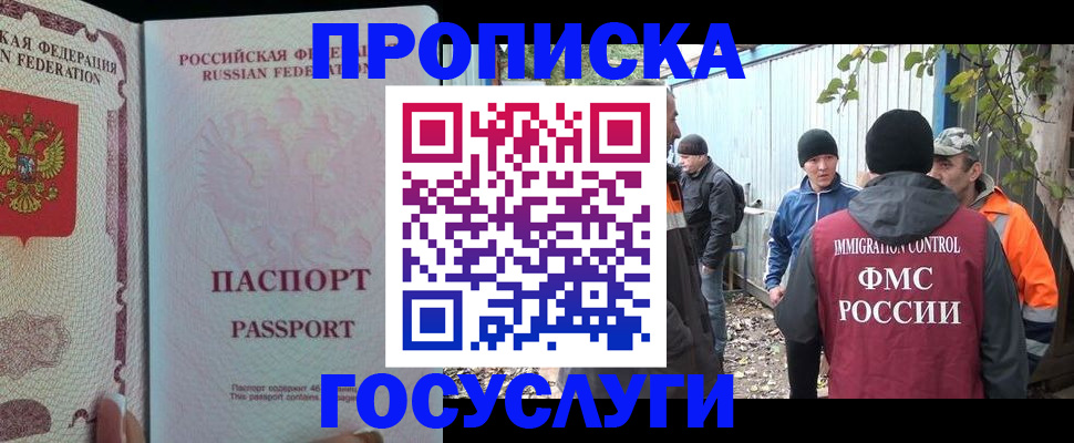 временная регистрация для школы в Гагарине