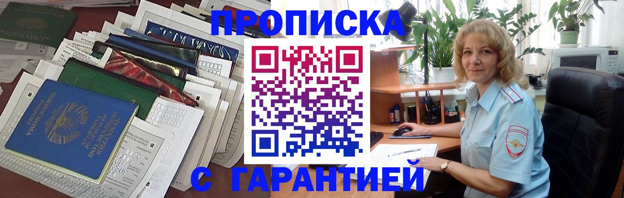 прописка для кредита в Гагарине