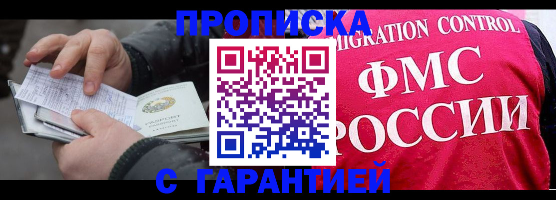 миграционный учет в Гагарине